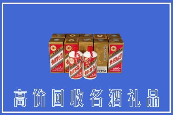 收购资讯:河池金城江区回收茅台酒多少钱